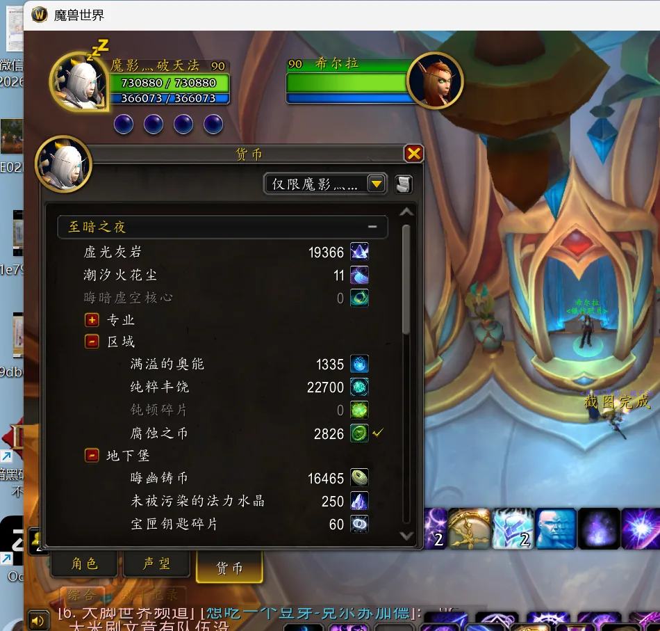 账号截图