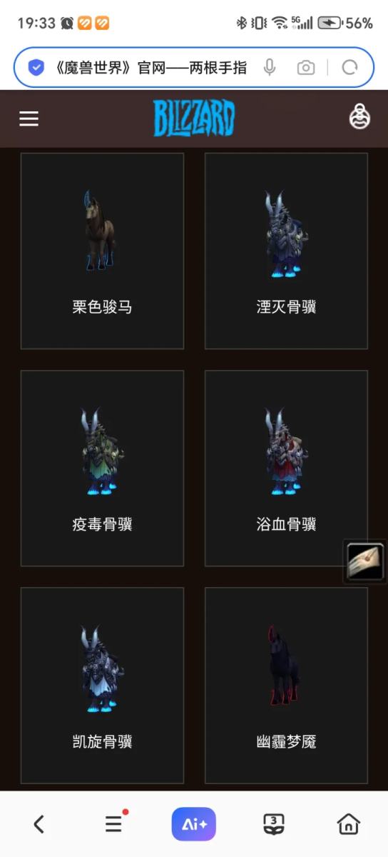 账号截图