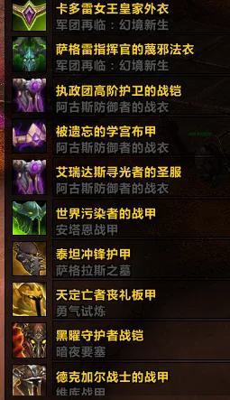 账号截图