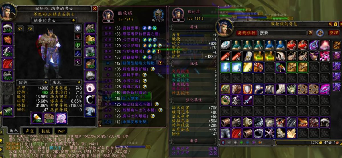 账号截图