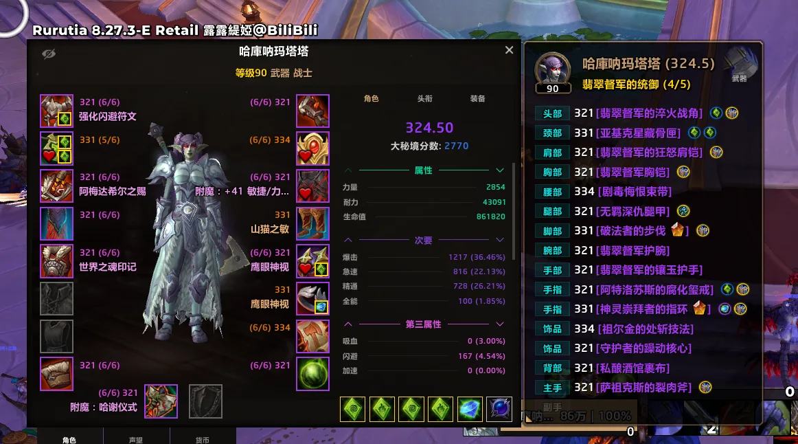 账号截图