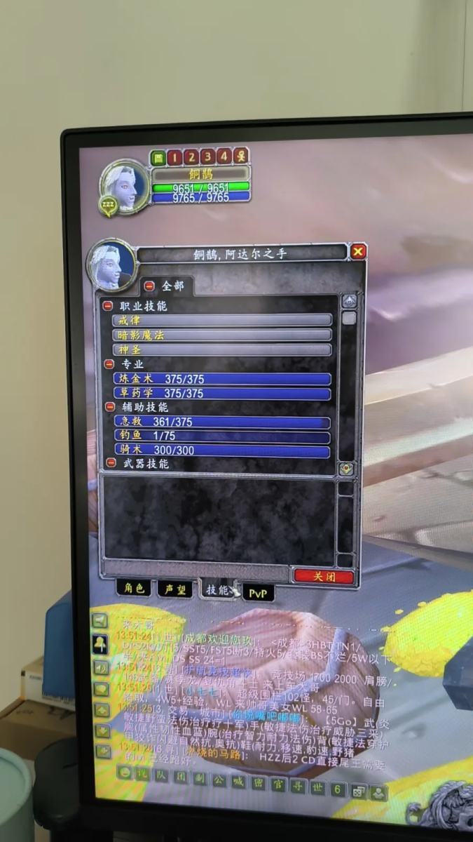 账号截图