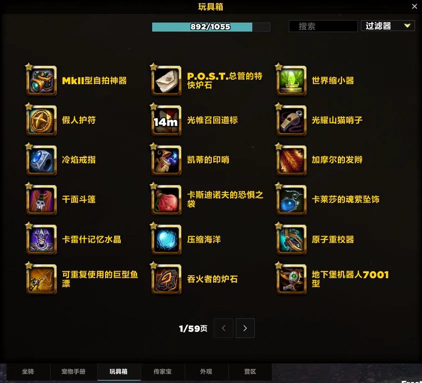 账号截图