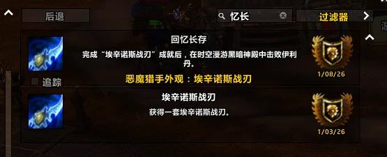 账号截图