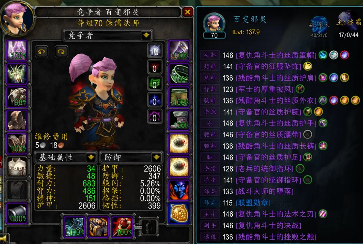 账号截图