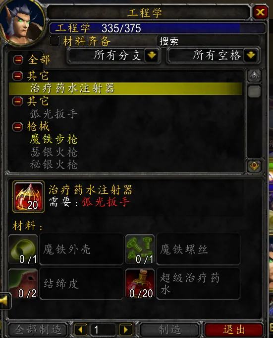账号截图
