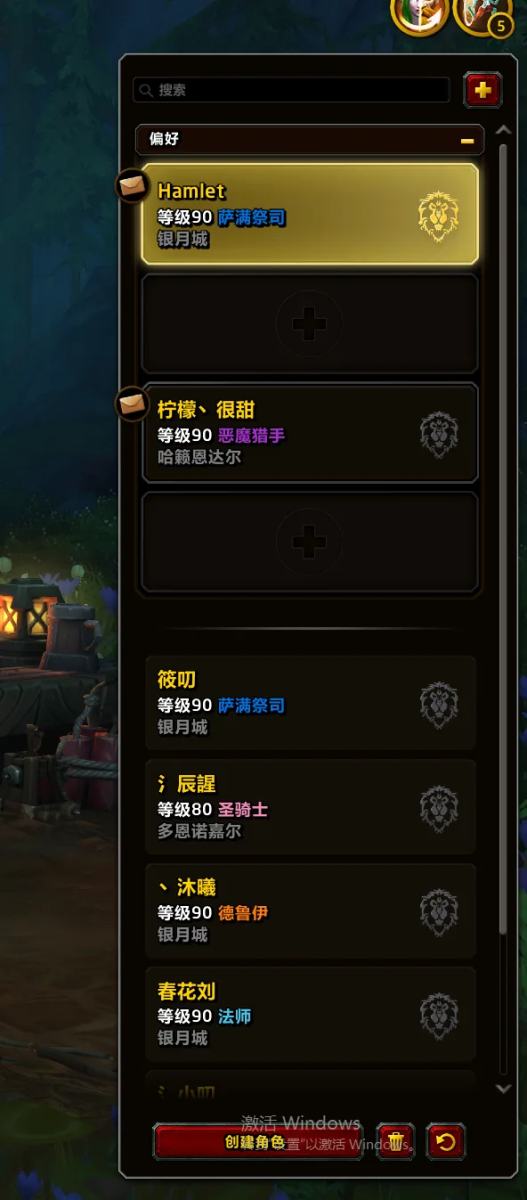 账号截图