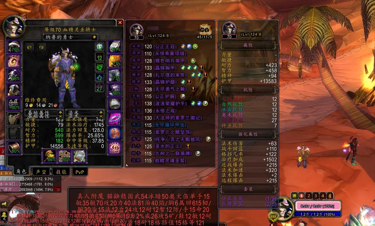 账号截图