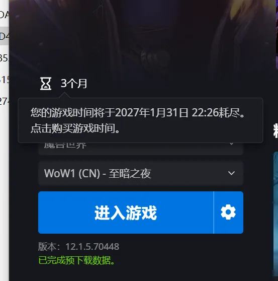 账号截图