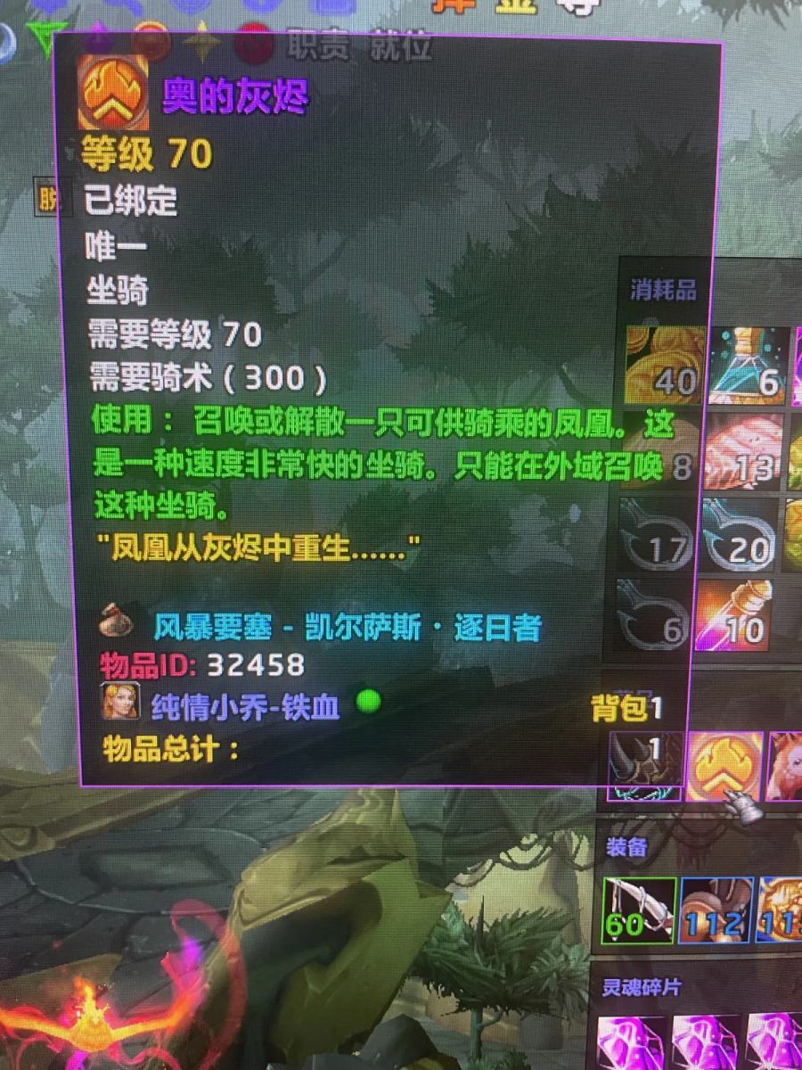 账号截图