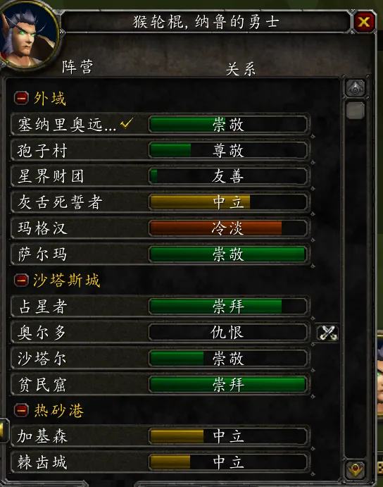 账号截图