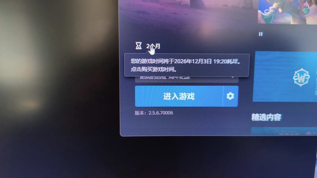 账号截图