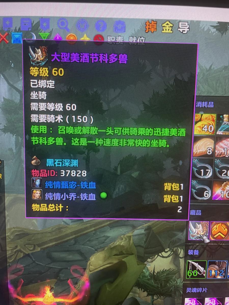 账号截图