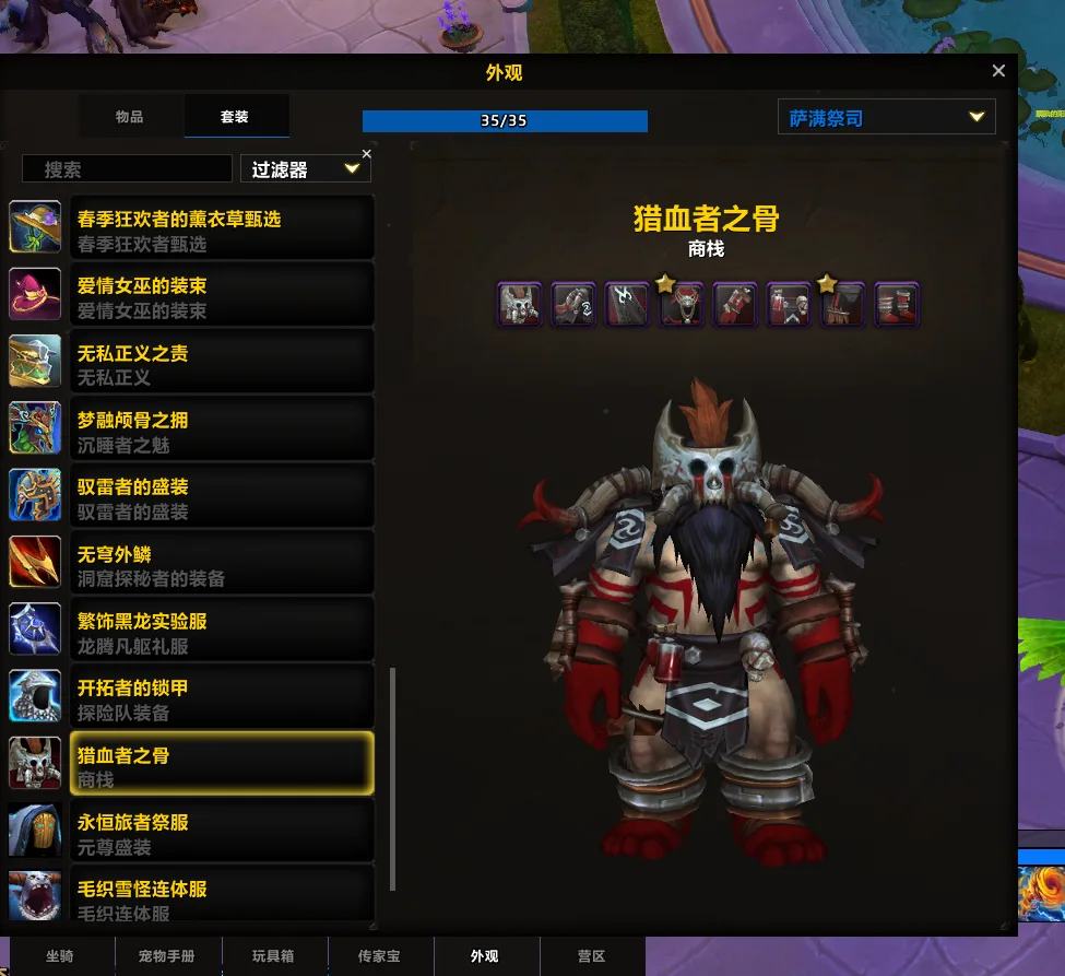 账号截图