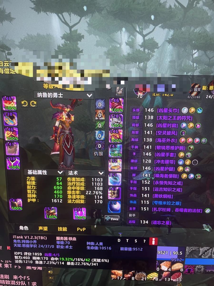 账号截图