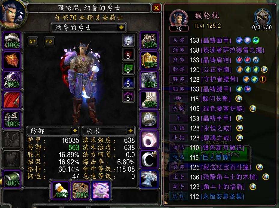 账号截图