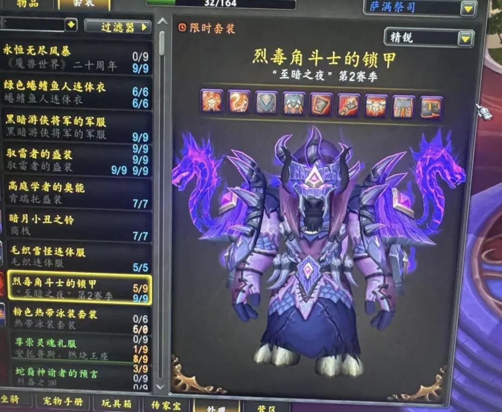 账号截图
