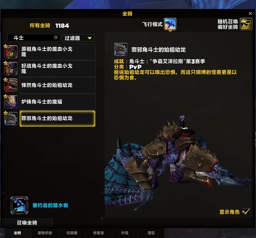 账号截图