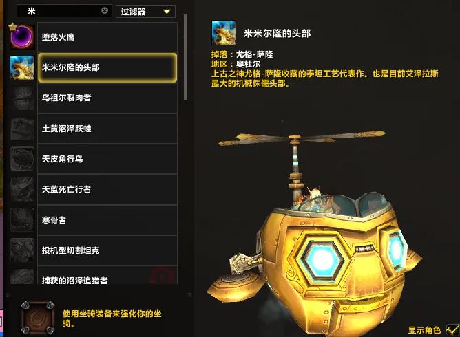账号截图