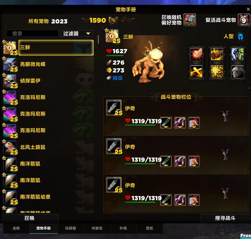 账号截图