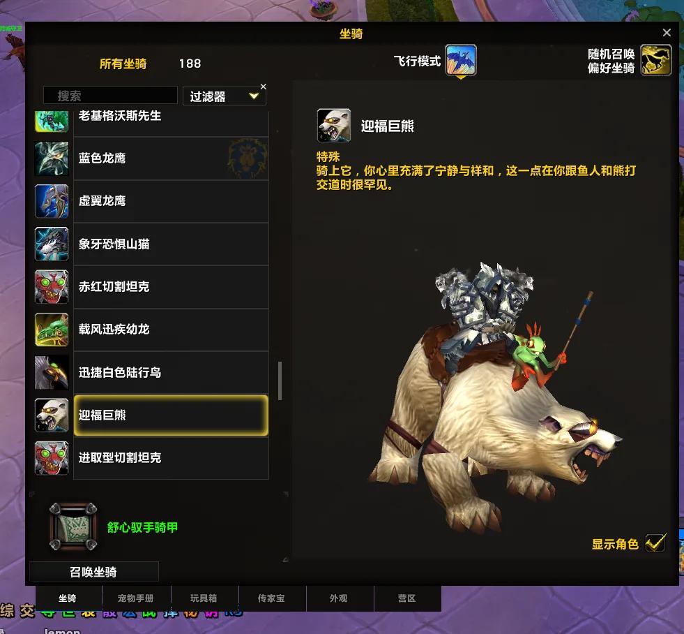 账号截图