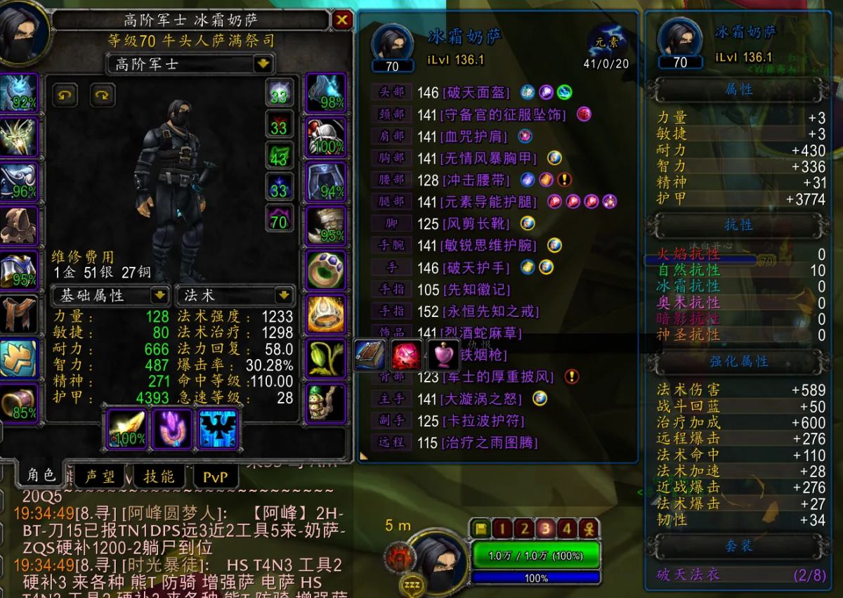 账号截图