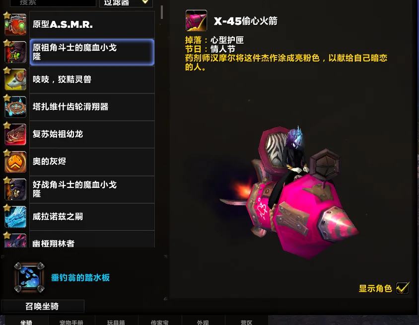 账号截图