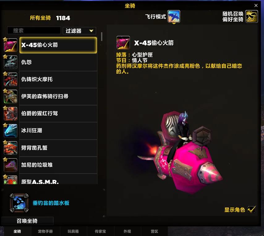 账号截图