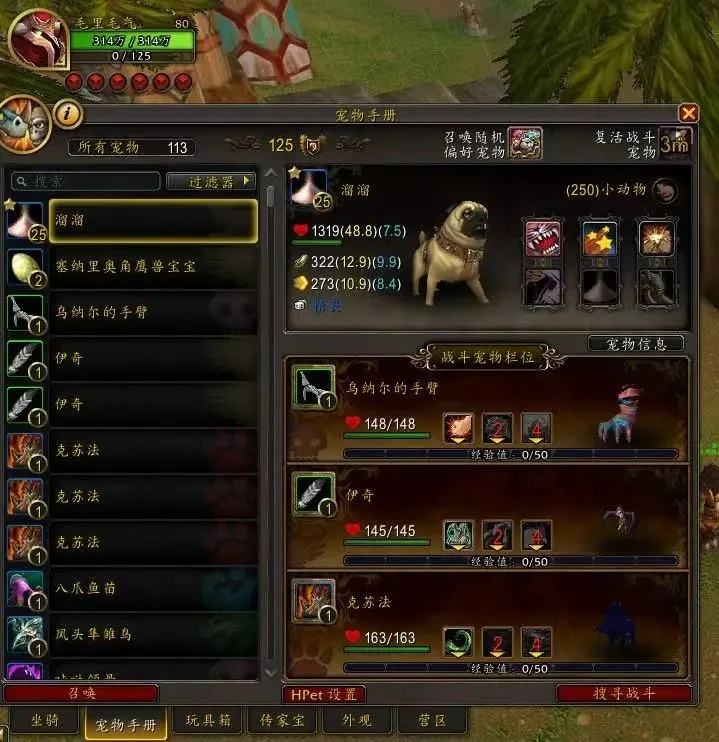 账号截图