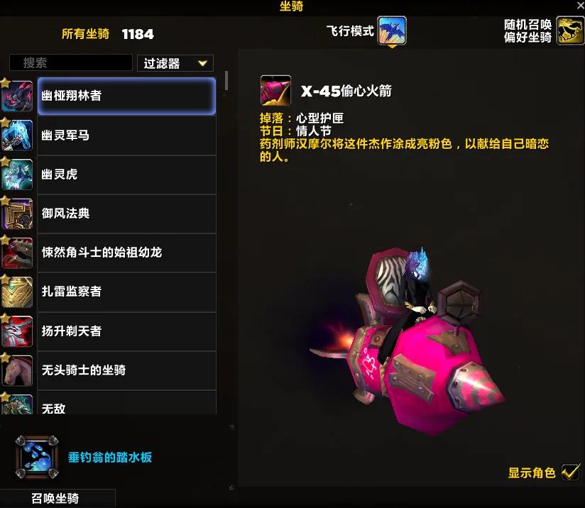 账号截图