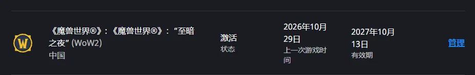 账号截图