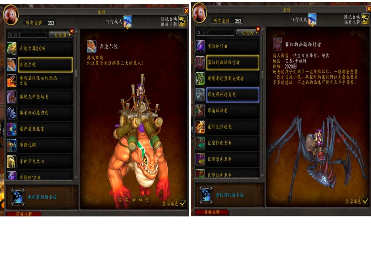 账号截图