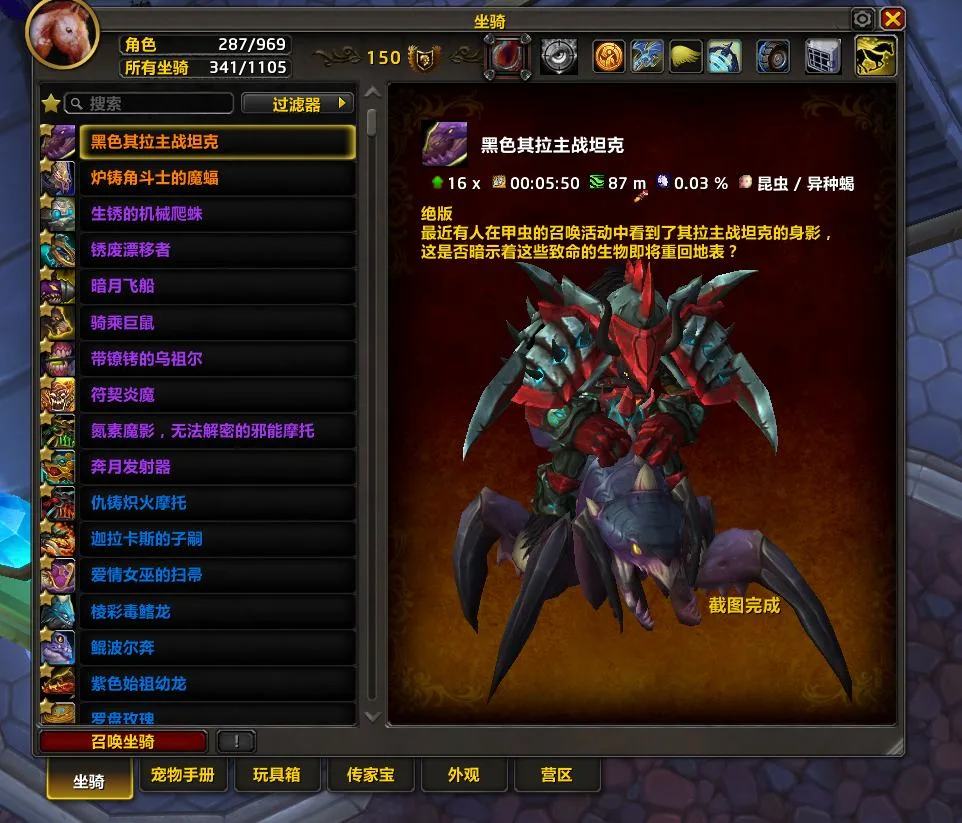 账号截图