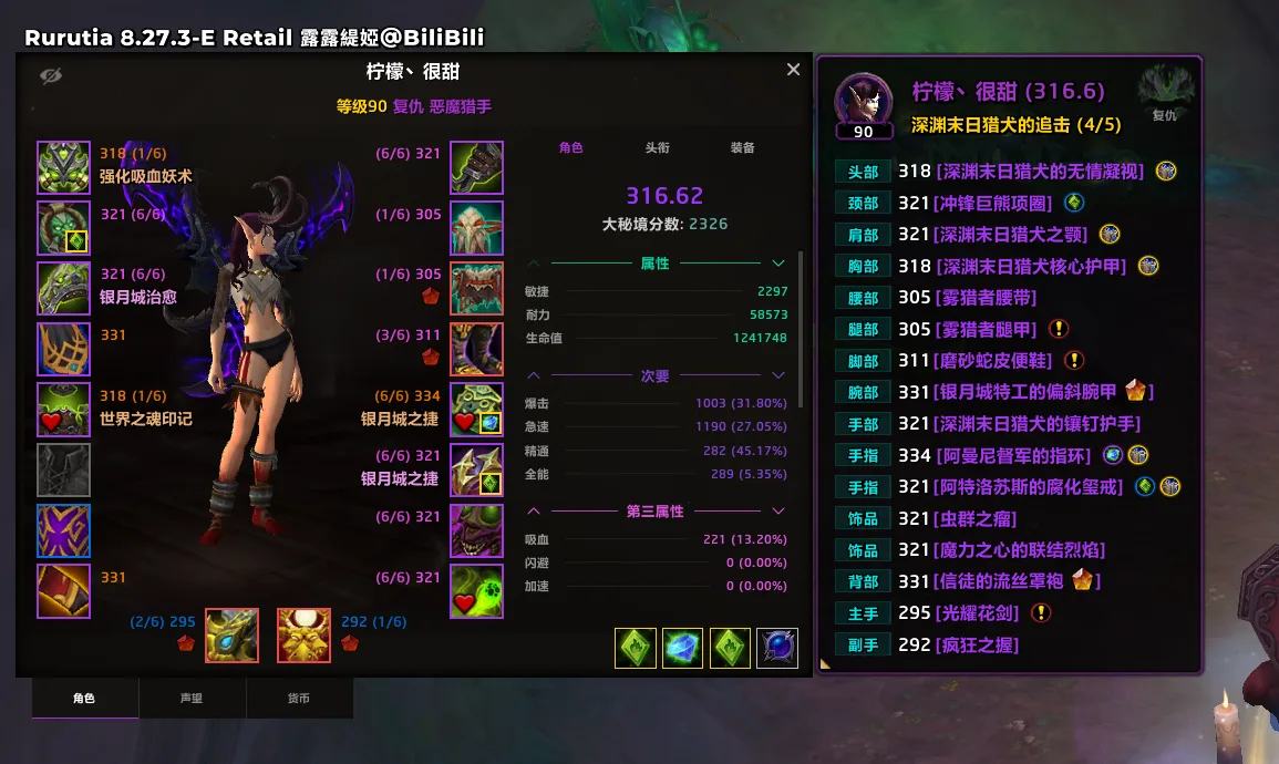 账号截图