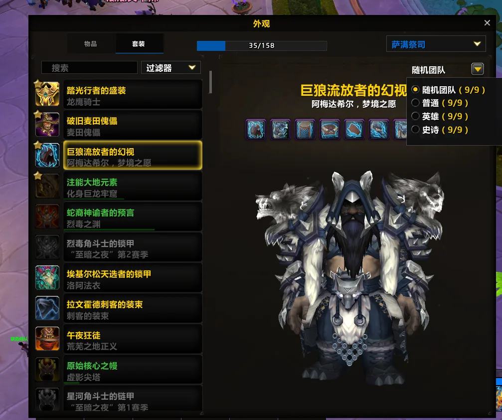 账号截图