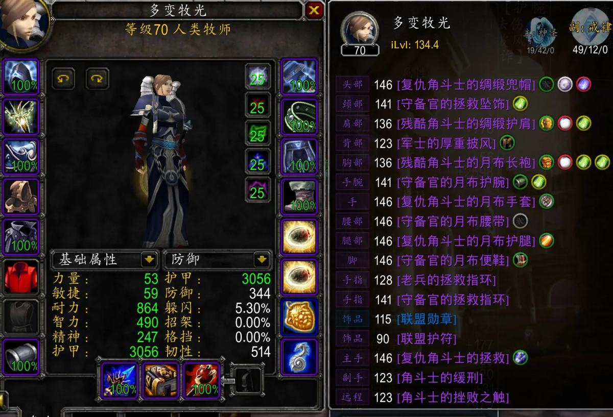 账号截图