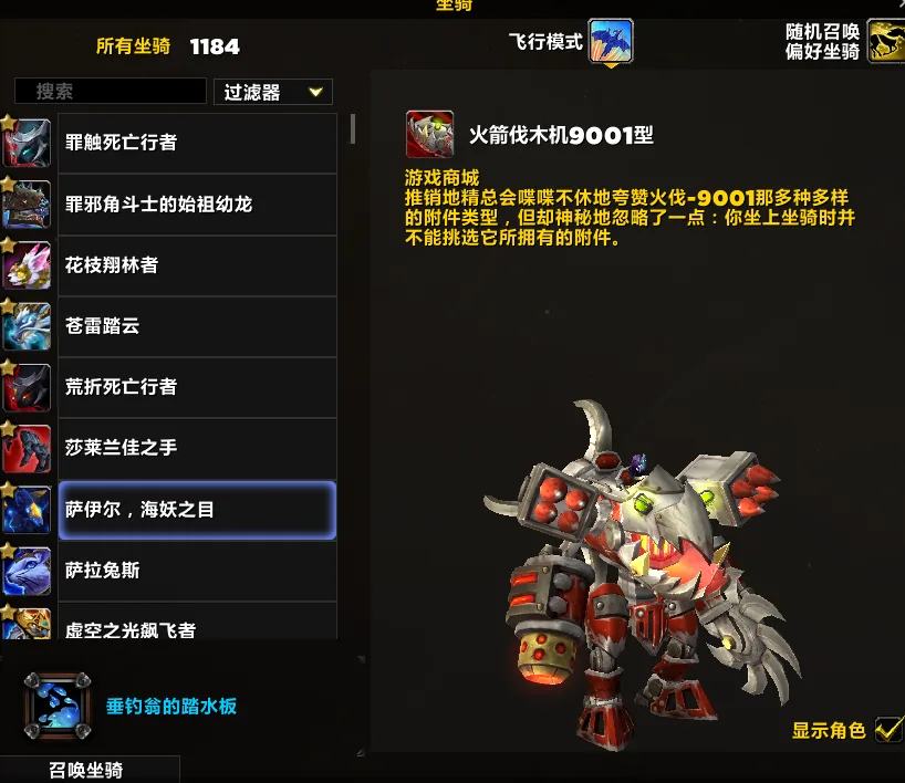 账号截图