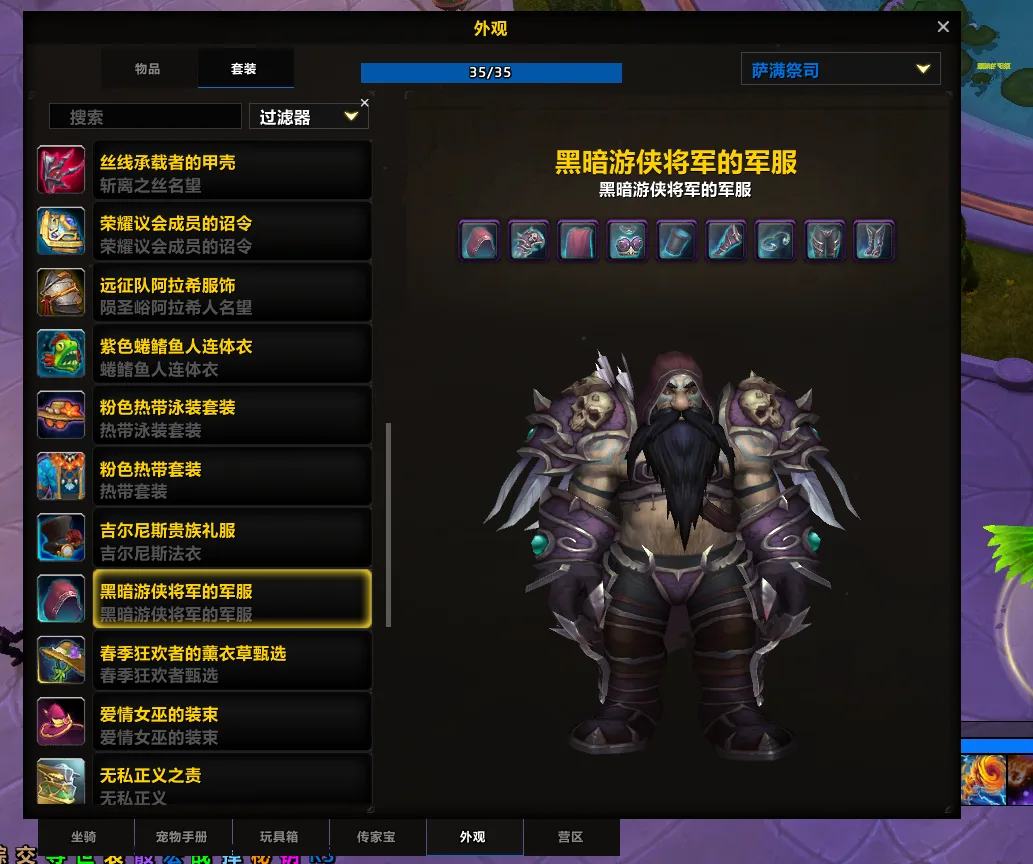 账号截图