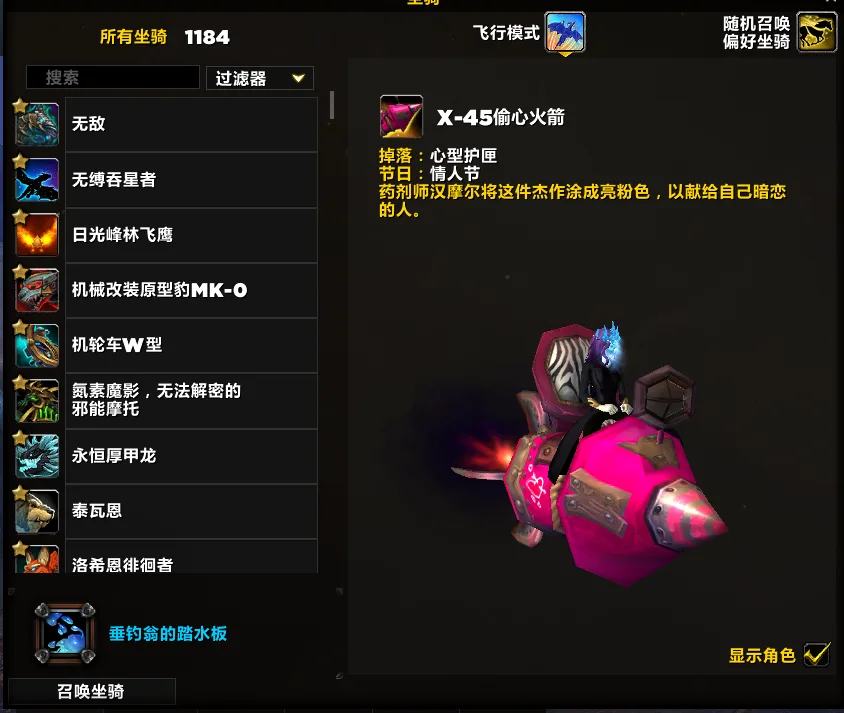 账号截图