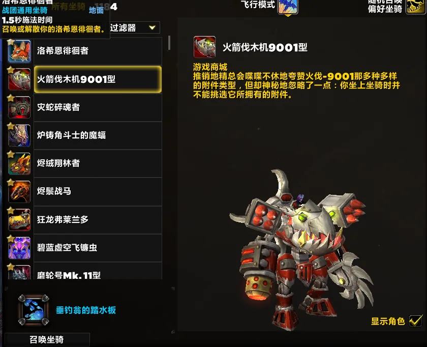 账号截图