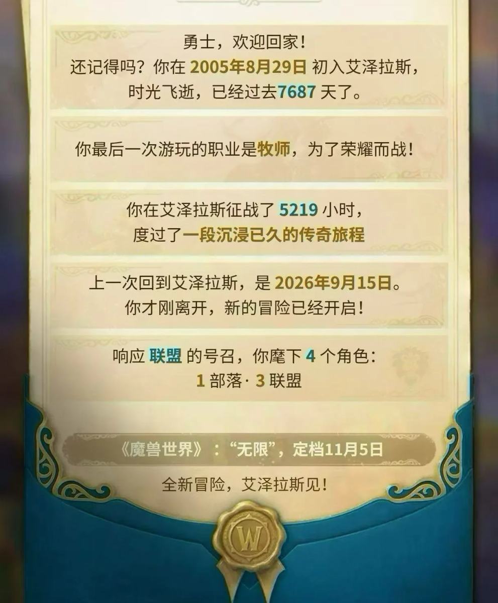 账号截图