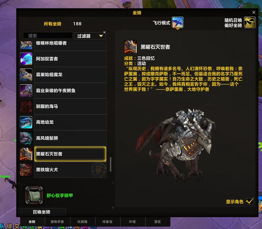 账号截图