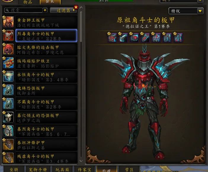 账号截图