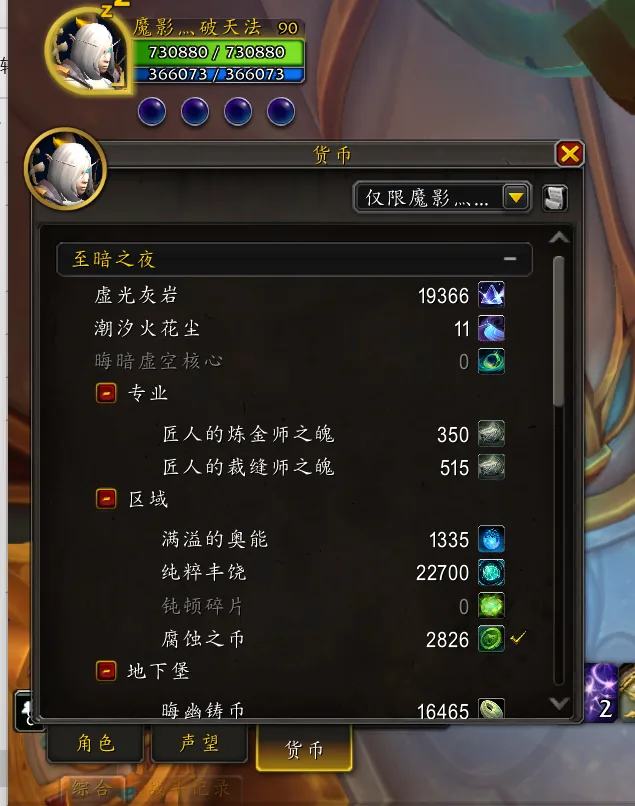 账号截图