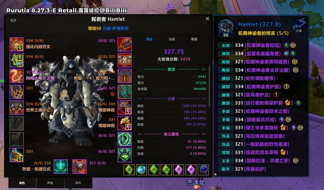 账号截图