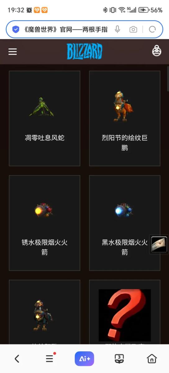 账号截图