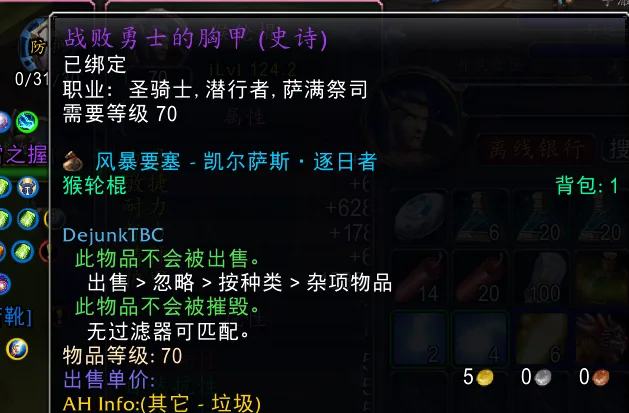 账号截图