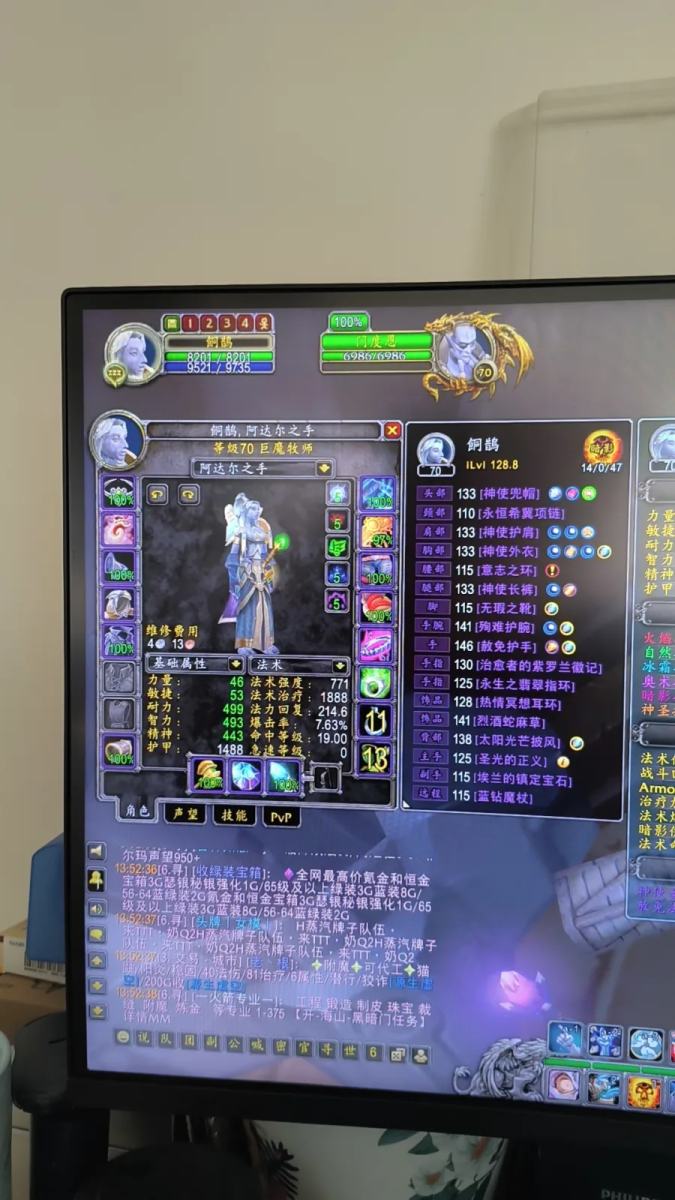 账号截图