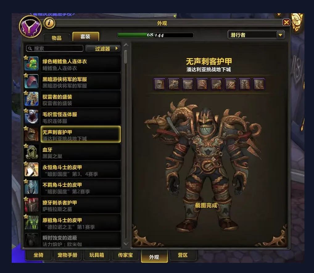 账号截图