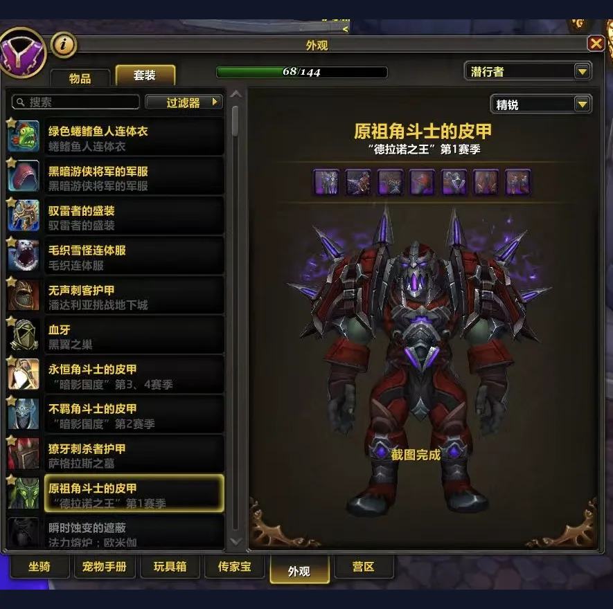 账号截图